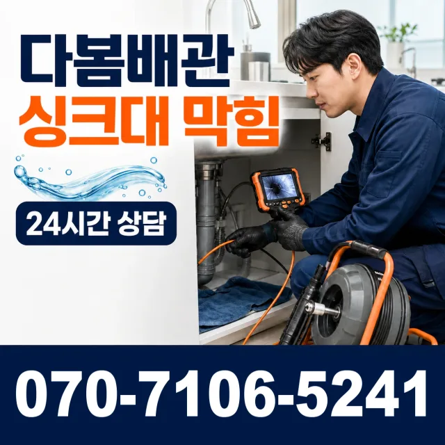 경산시 정평동 씽크대교체 상담 이미지 1
