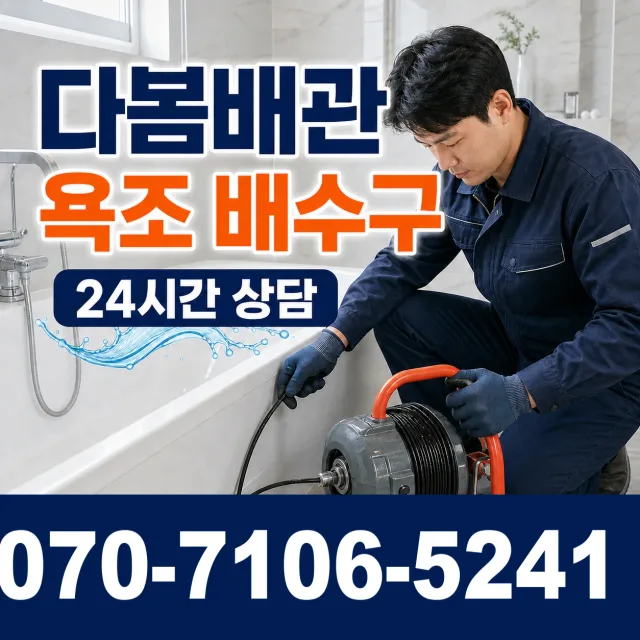 경산시 정평동 씽크대교체 상담 이미지 6