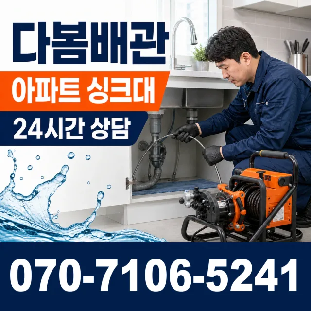 경산시 정평동 씽크대교체 상담 이미지 7